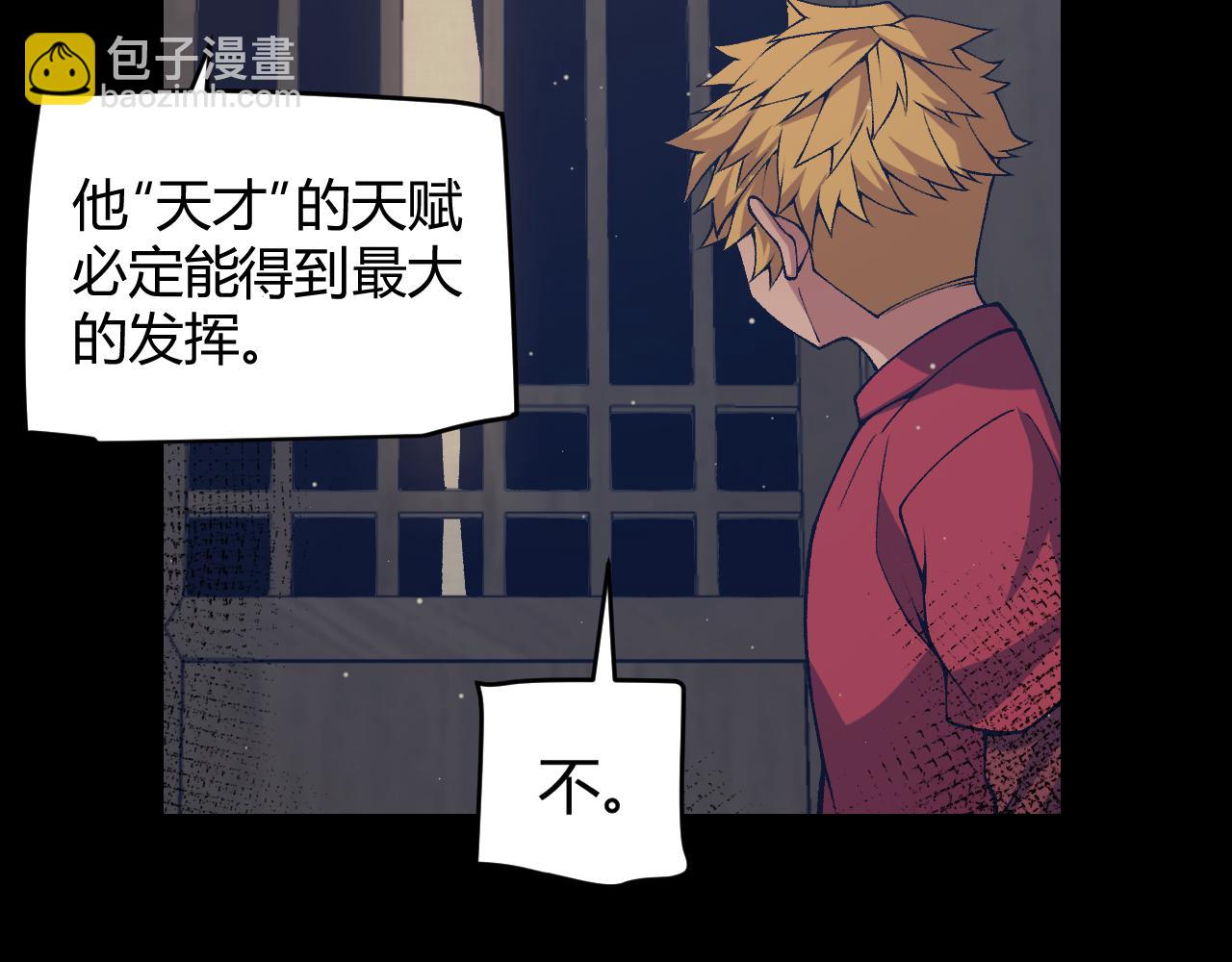 第215话 纳洛的选择？！(1/4)-第215话