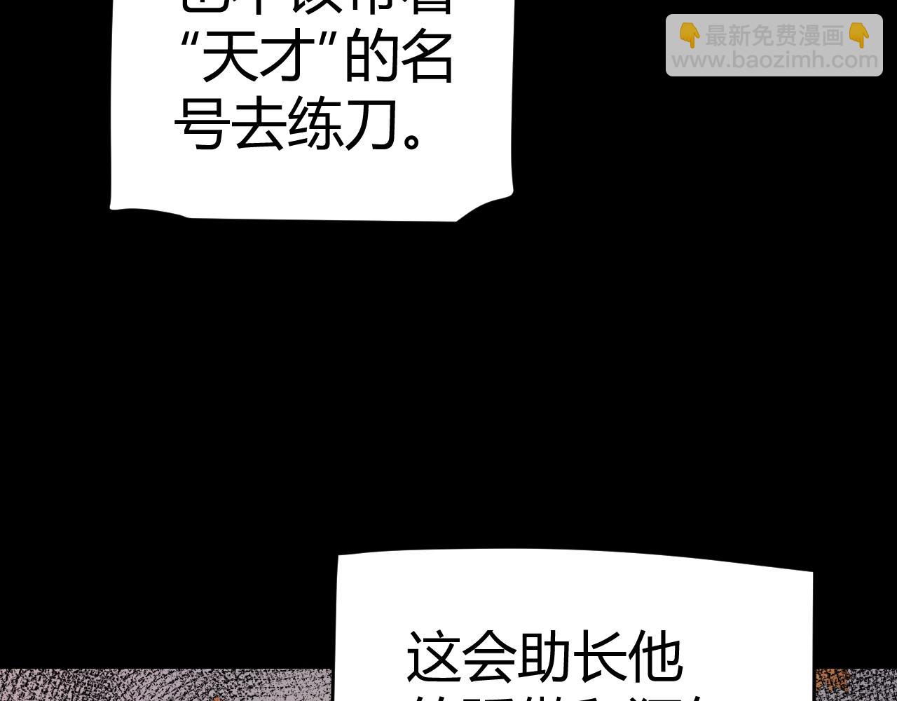 第215话 纳洛的选择？！(1/4)-第215话