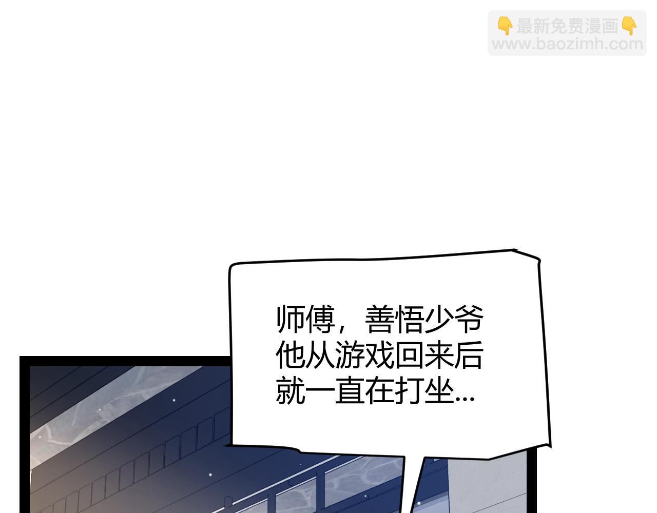 第215话 纳洛的选择？！(1/4)-第215话