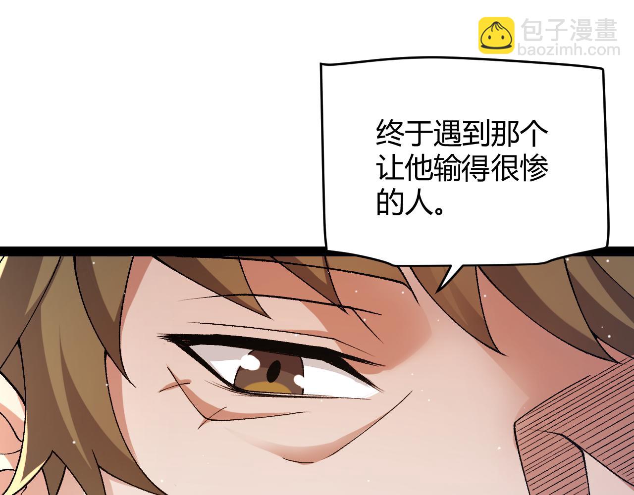 第215话 纳洛的选择？！(1/4)-第215话