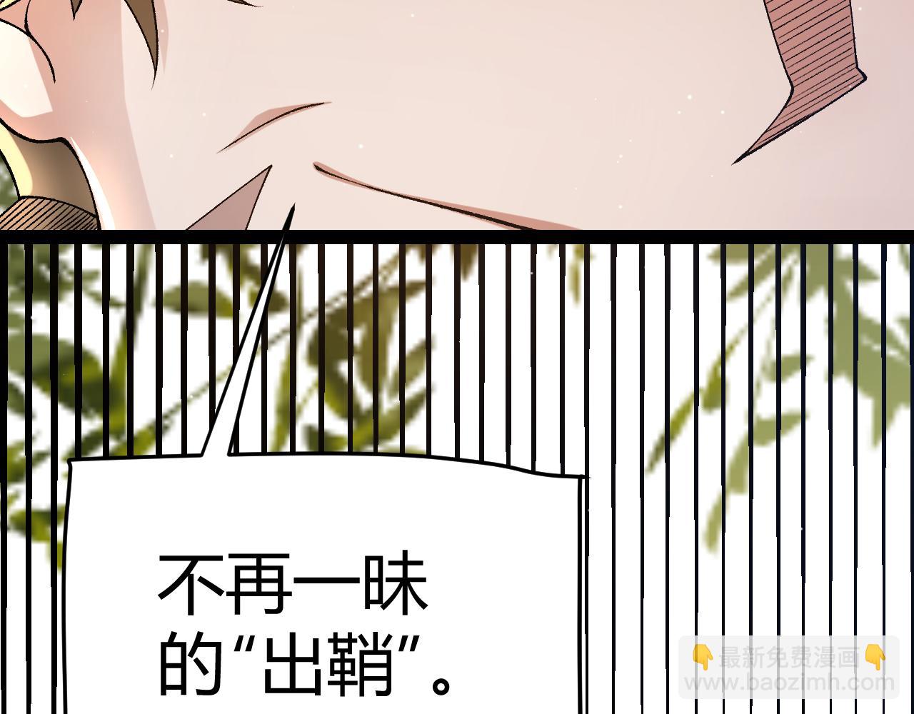 第215话 纳洛的选择？！(1/4)-第215话