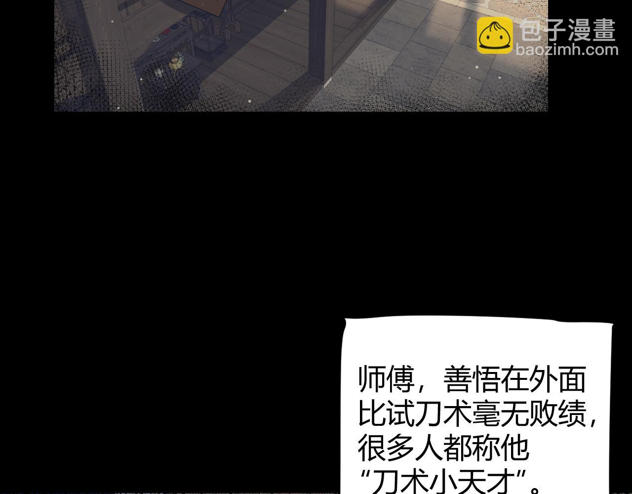 第215话 纳洛的选择？！(1/4)-第215话