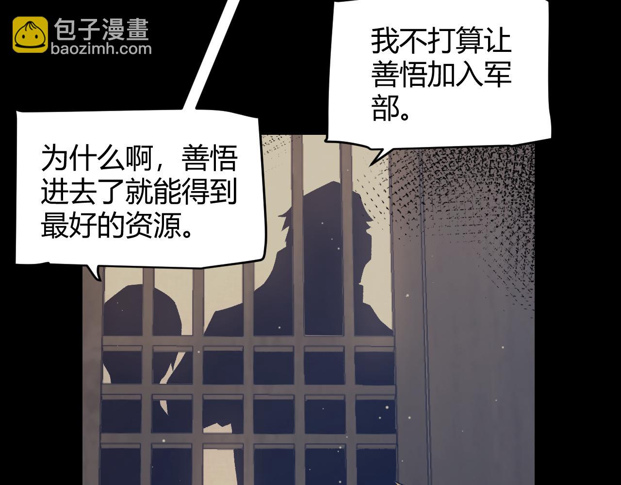 第215话 纳洛的选择？！(1/4)-第215话
