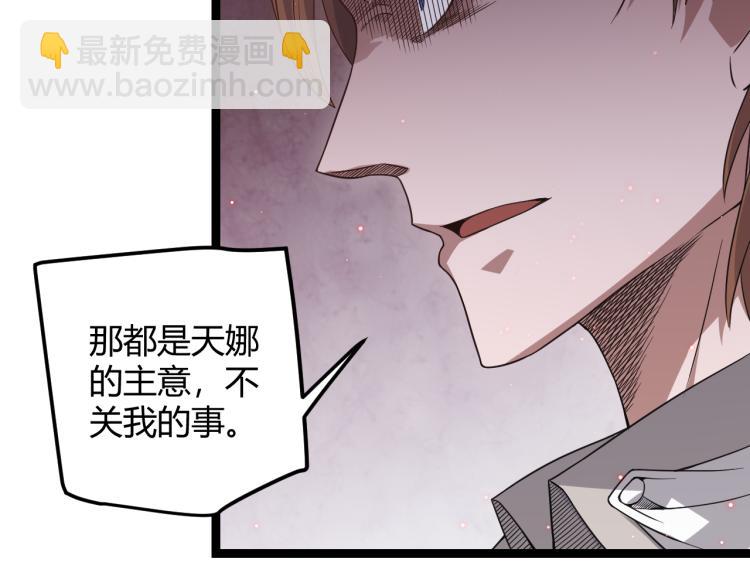 第23话 计谋！(1/4)-第23话