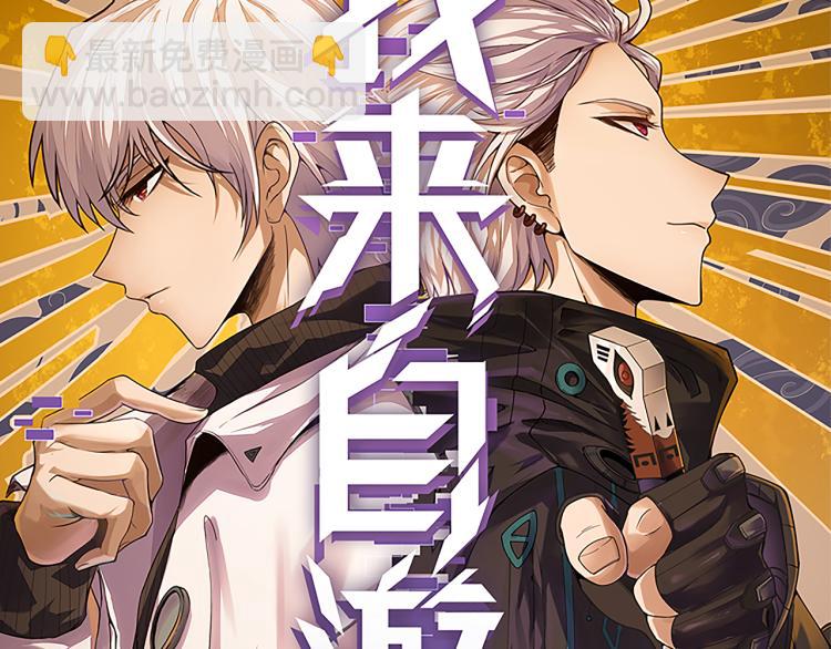 第23话 计谋！(1/4)-第23话