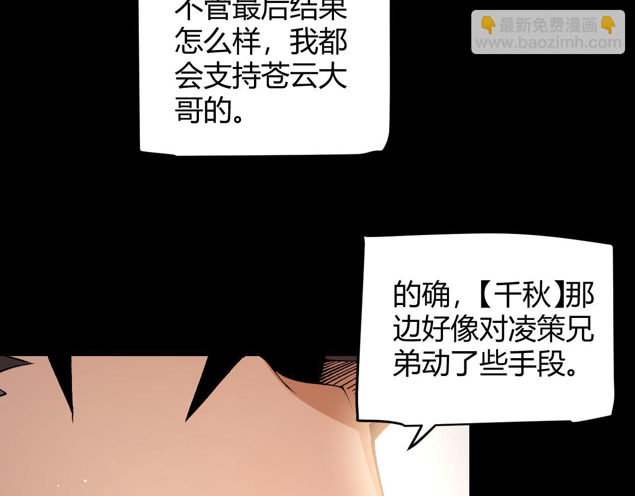 第219话 不要小看【影】3(1/4)-第219话