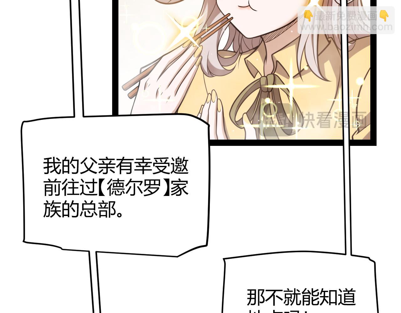 第223话 另类的潜入(1/4)-第223话