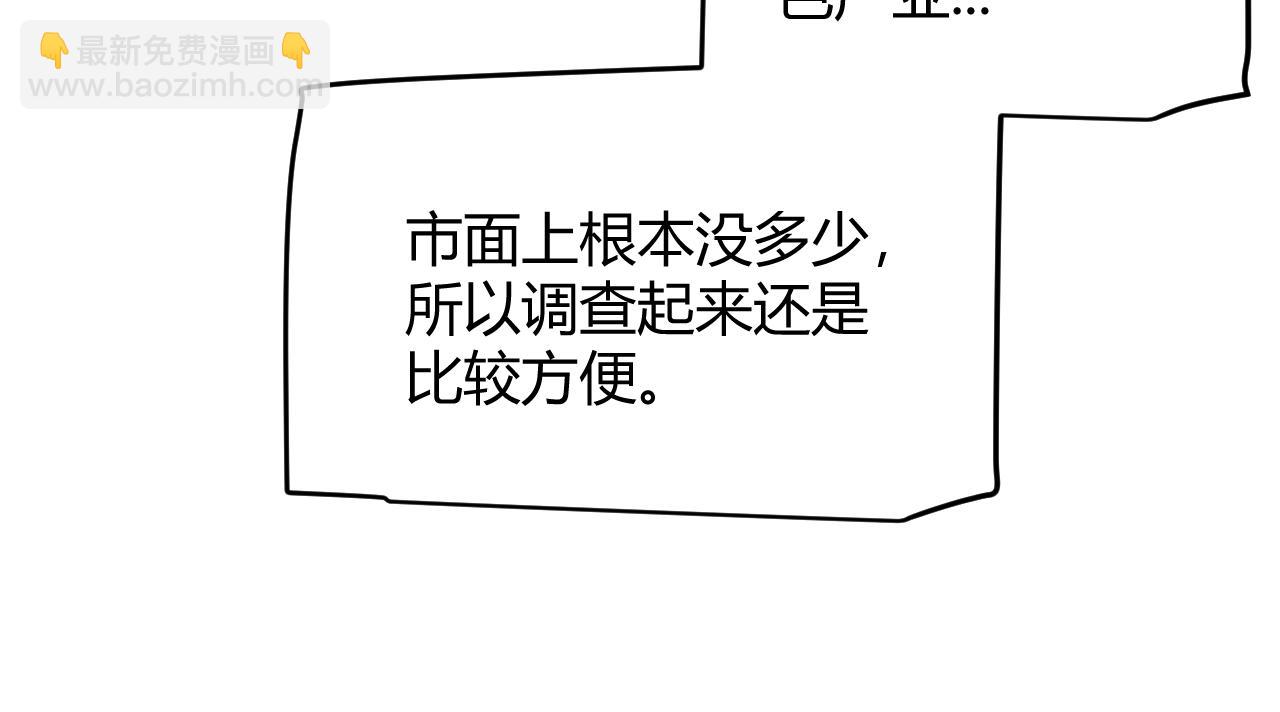 第223话 另类的潜入(1/4)-第223话