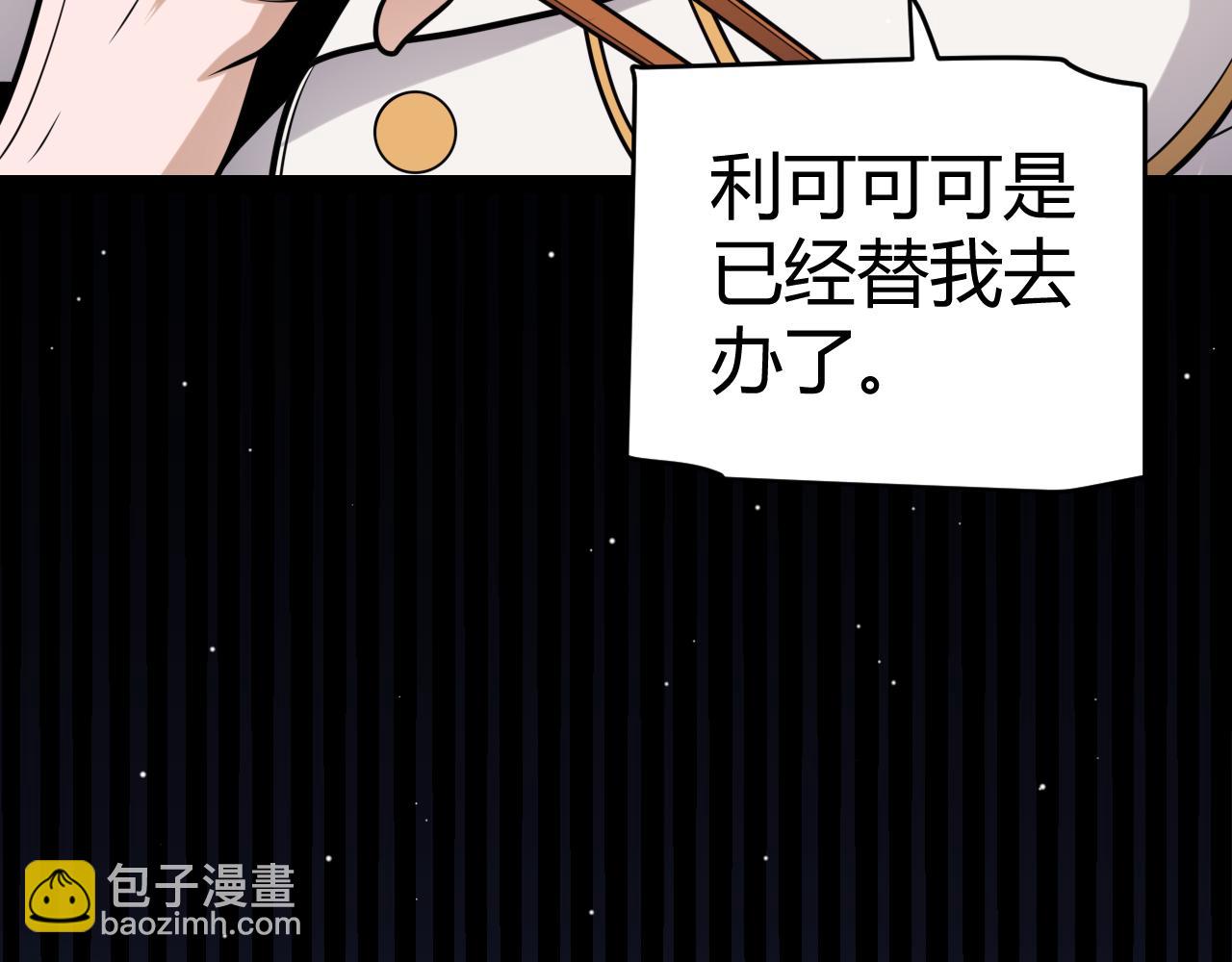 第223话 另类的潜入(1/4)-第223话