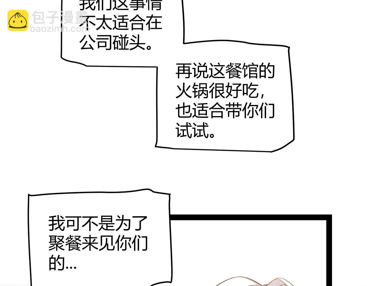 第223话 另类的潜入(1/4)-第223话