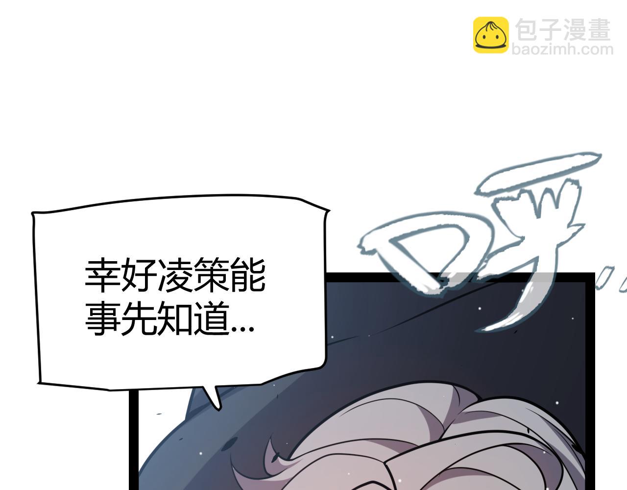 第225话 各显神通(1/4)-第225话