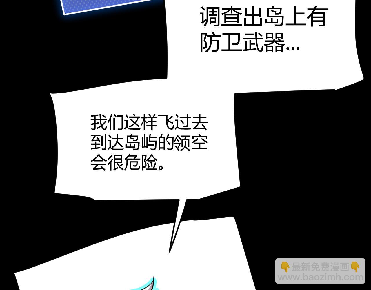 第225话 各显神通(1/4)-第225话