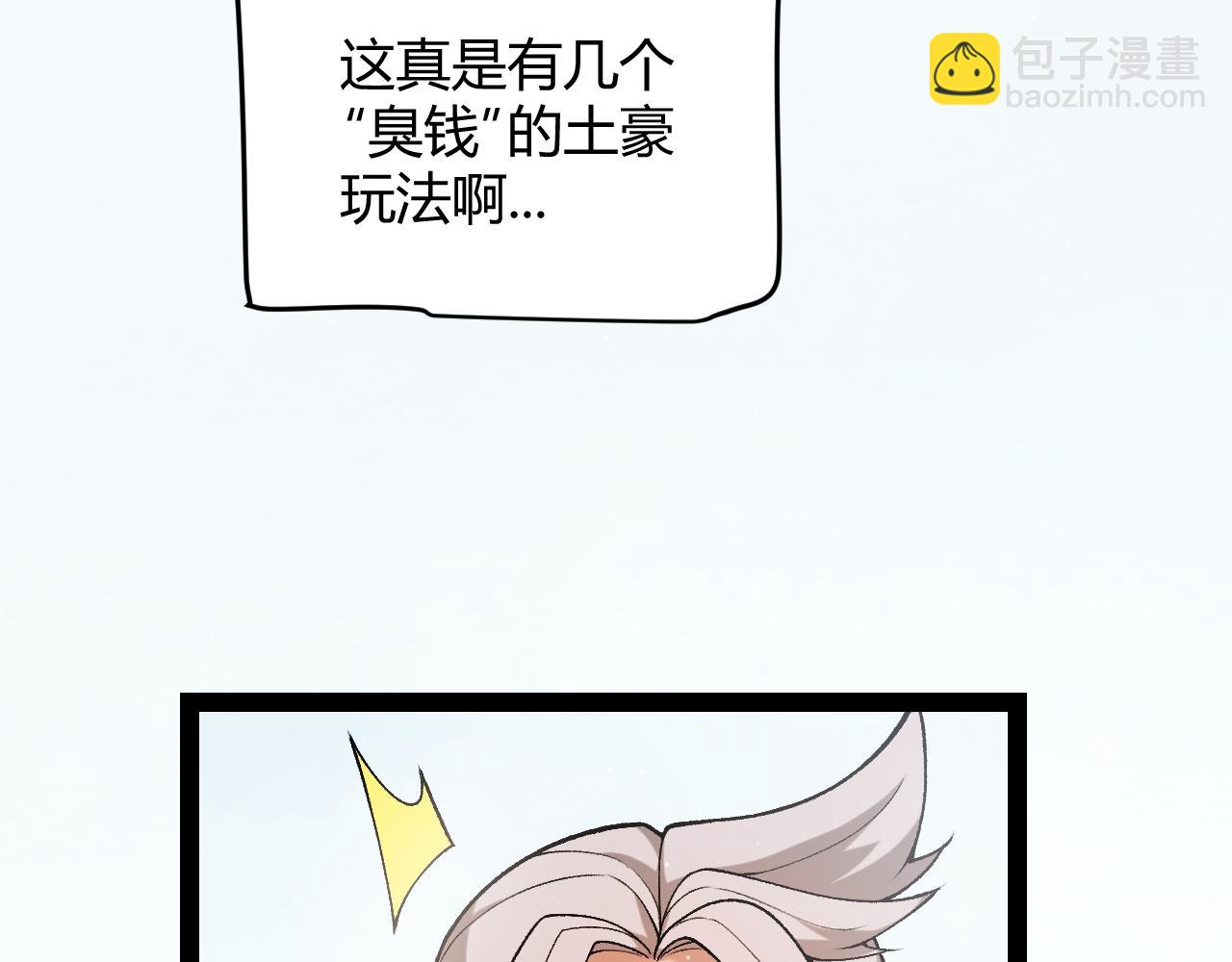 第225话 各显神通(1/4)-第225话