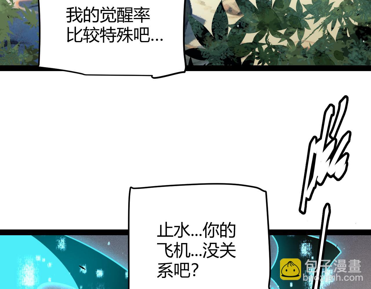 第225话 各显神通(1/4)-第225话