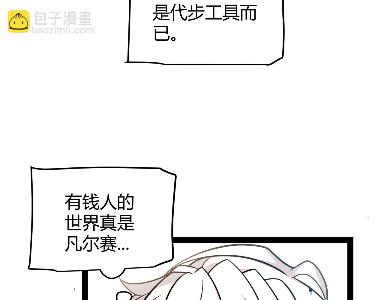 第225话 各显神通(1/4)-第225话