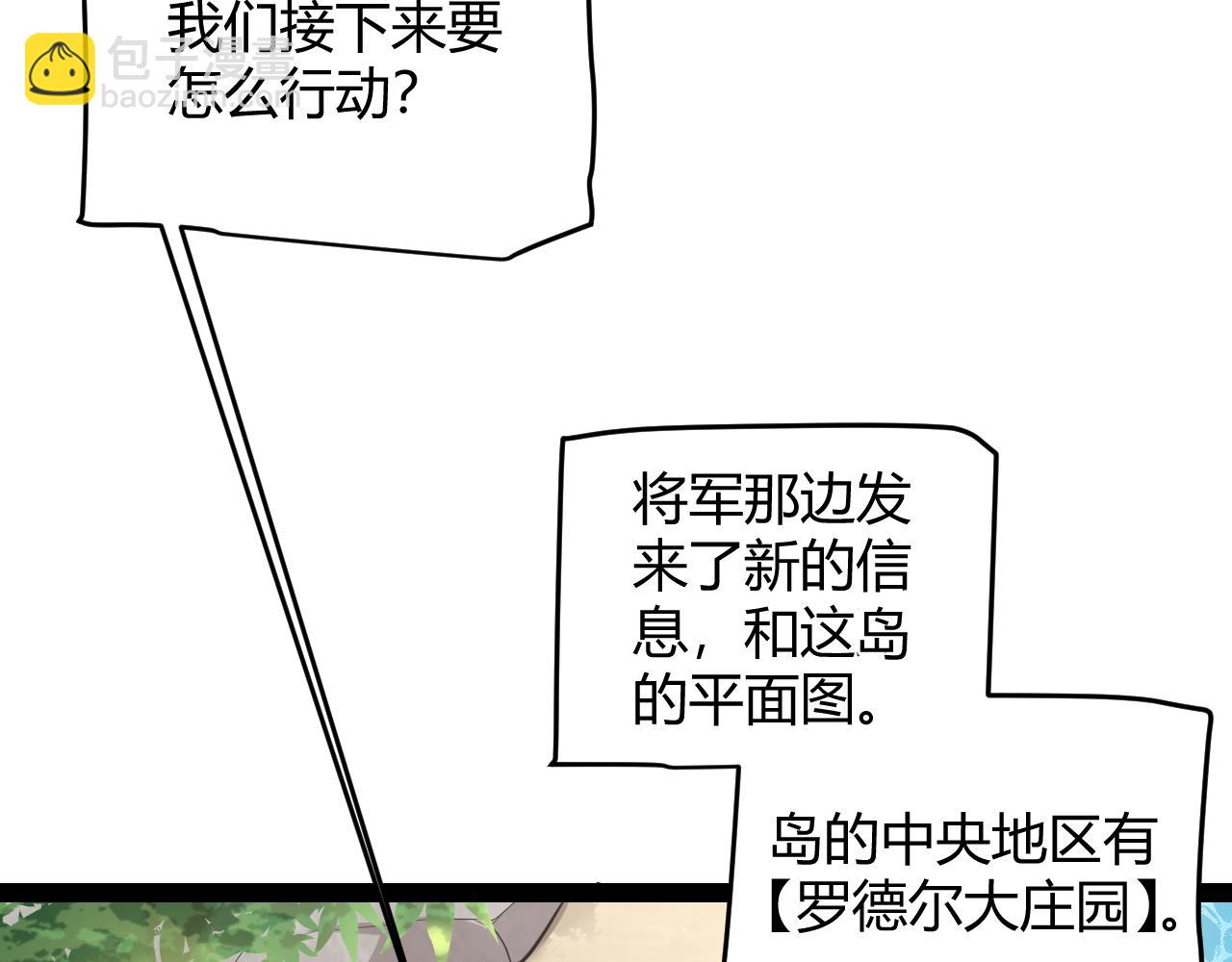 第225话 各显神通(1/4)-第225话