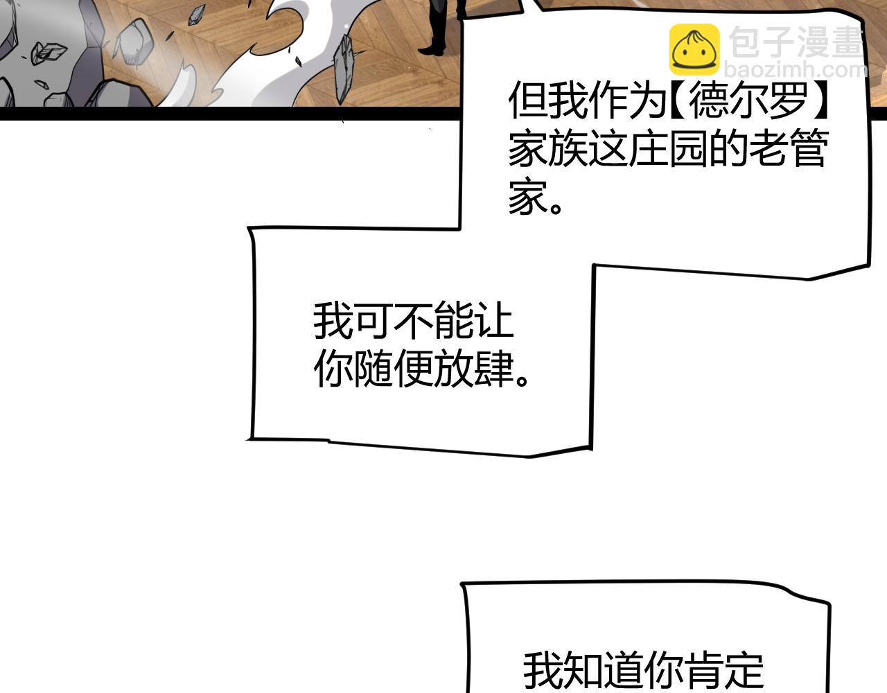 第227话 新的危机？！(1/4)-第227话
