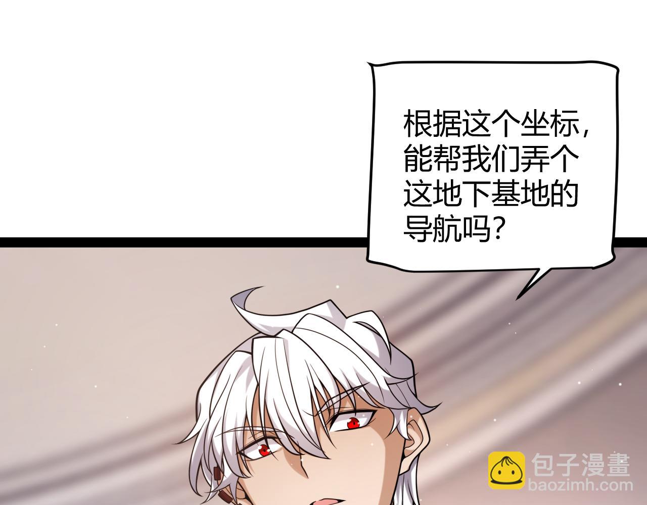 第229话 辉煌骑士立功！(1/4)-第229话