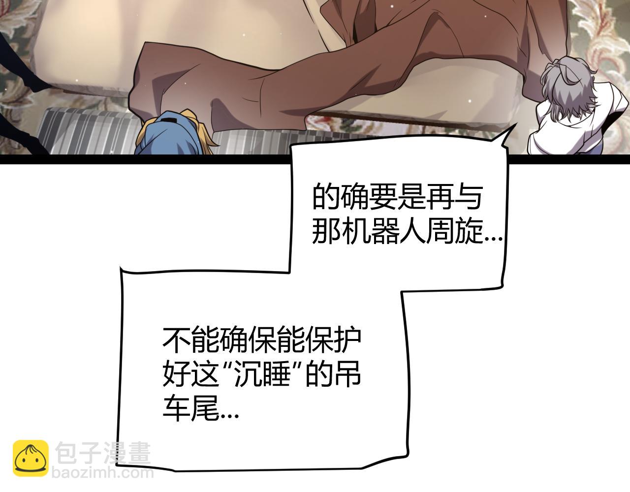 第229话 辉煌骑士立功！(1/4)-第229话