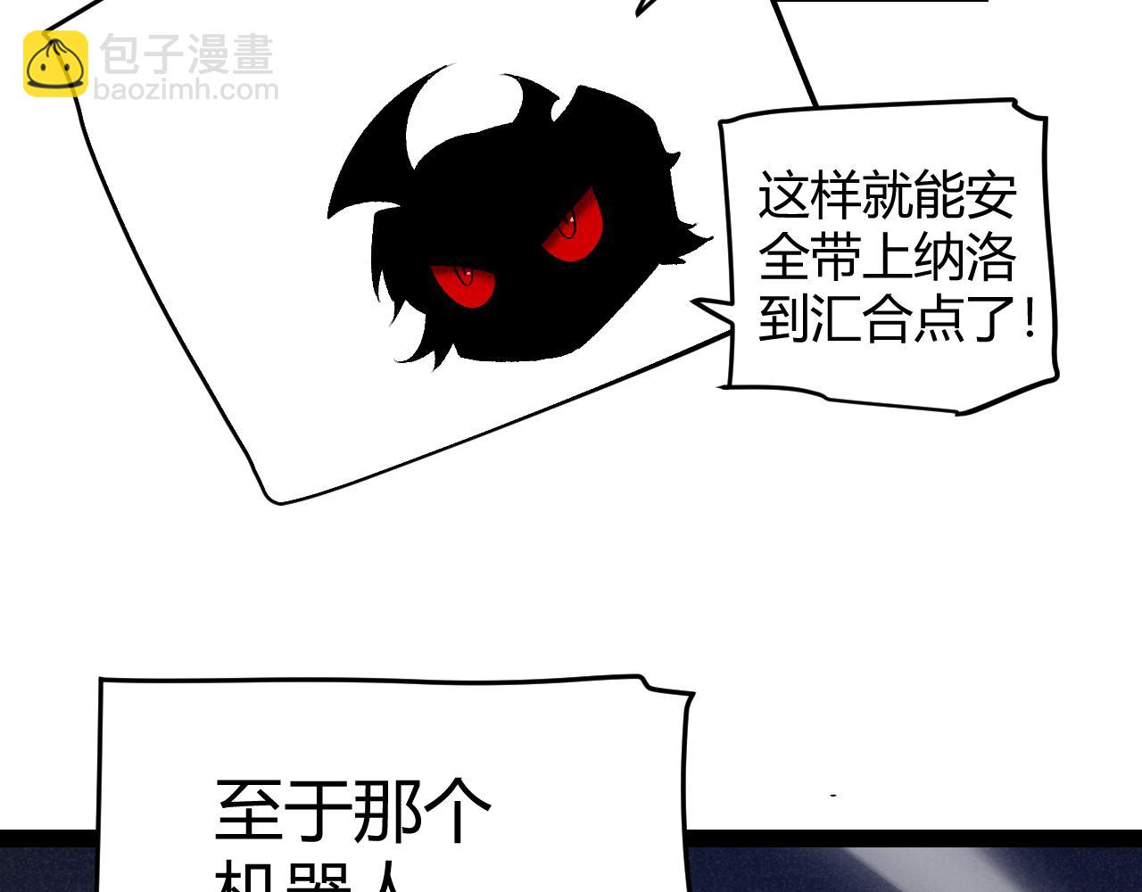 第229话 辉煌骑士立功！(1/4)-第229话
