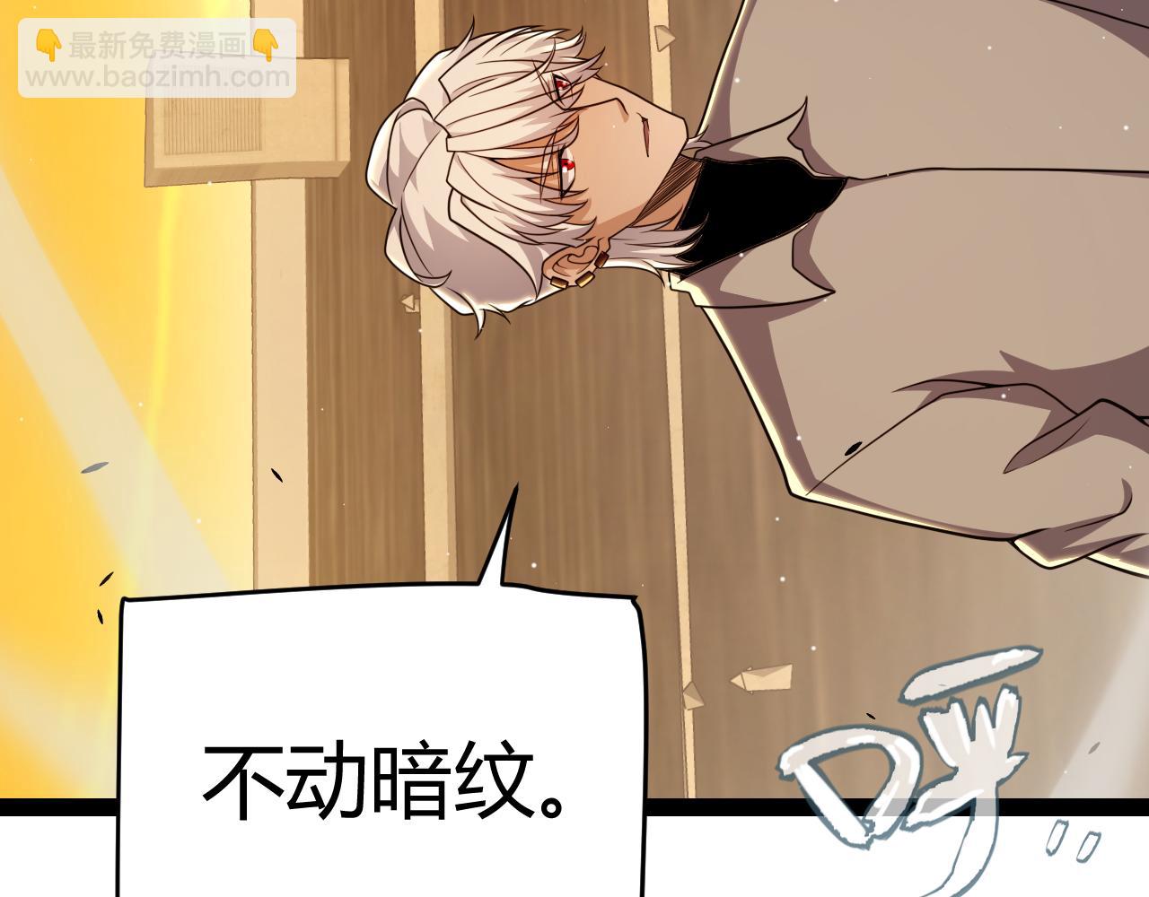 第231话 不动暗纹最后的询问！(1/4)-第231话