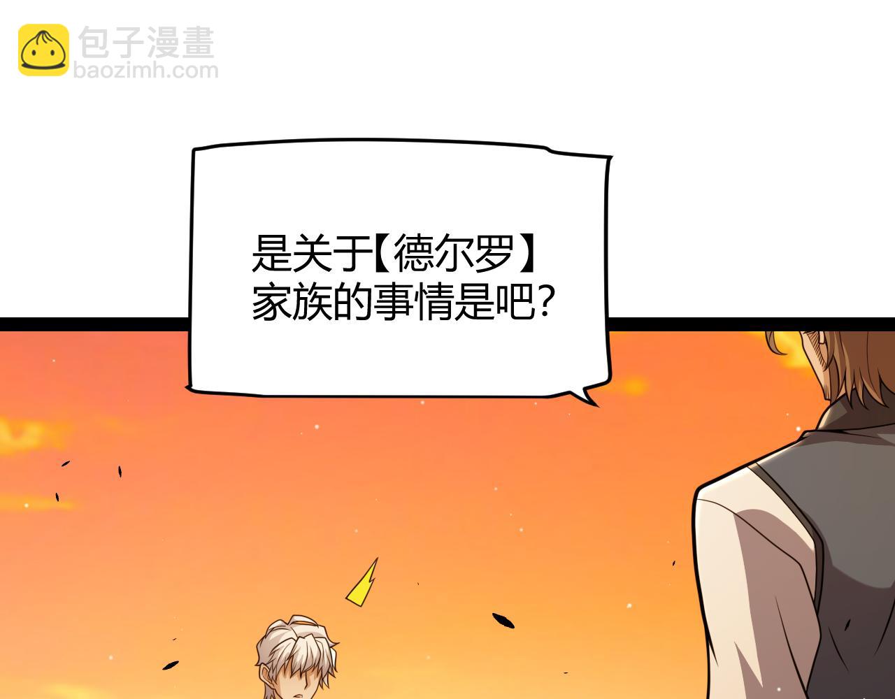 第231话 不动暗纹最后的询问！(1/4)-第231话