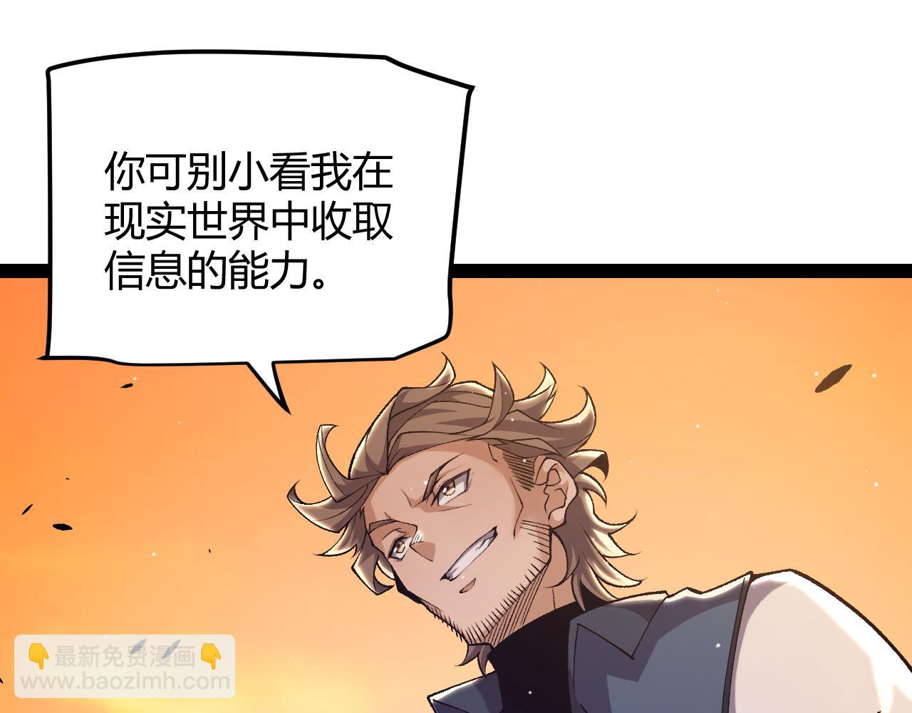 第231话 不动暗纹最后的询问！(1/4)-第231话