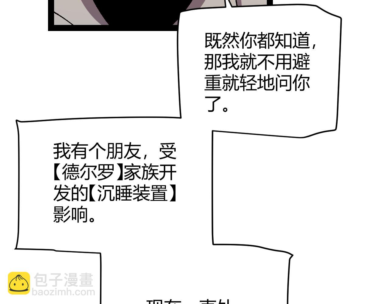 第231话 不动暗纹最后的询问！(1/4)-第231话