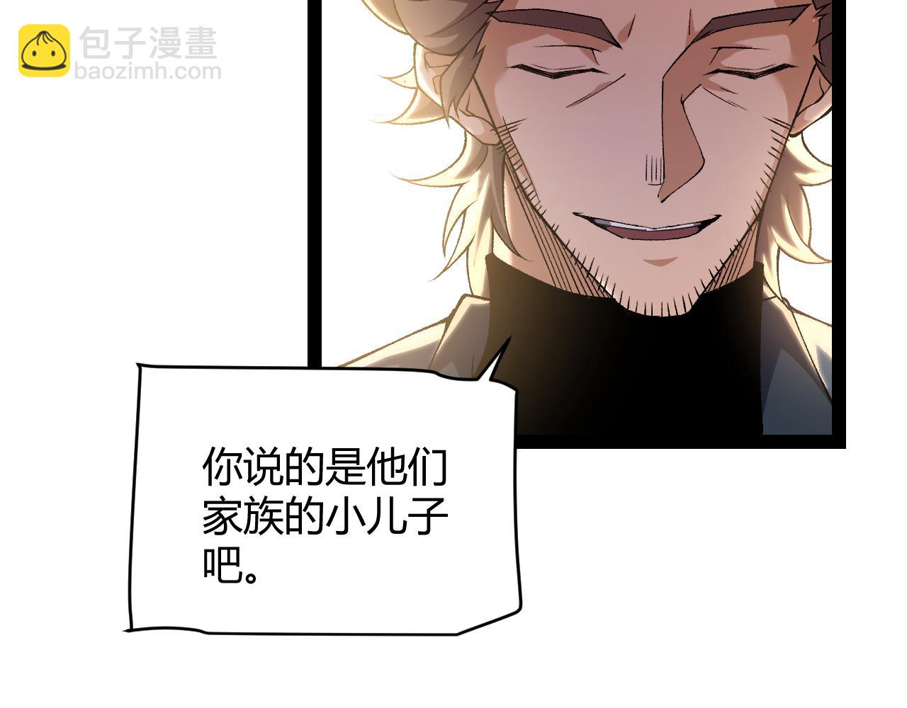 第231话 不动暗纹最后的询问！(1/4)-第231话