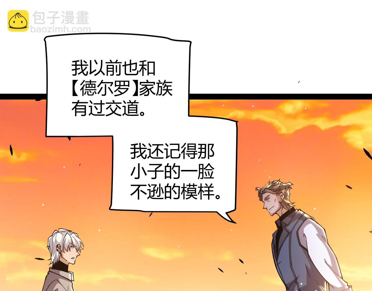 第231话 不动暗纹最后的询问！(1/4)-第231话