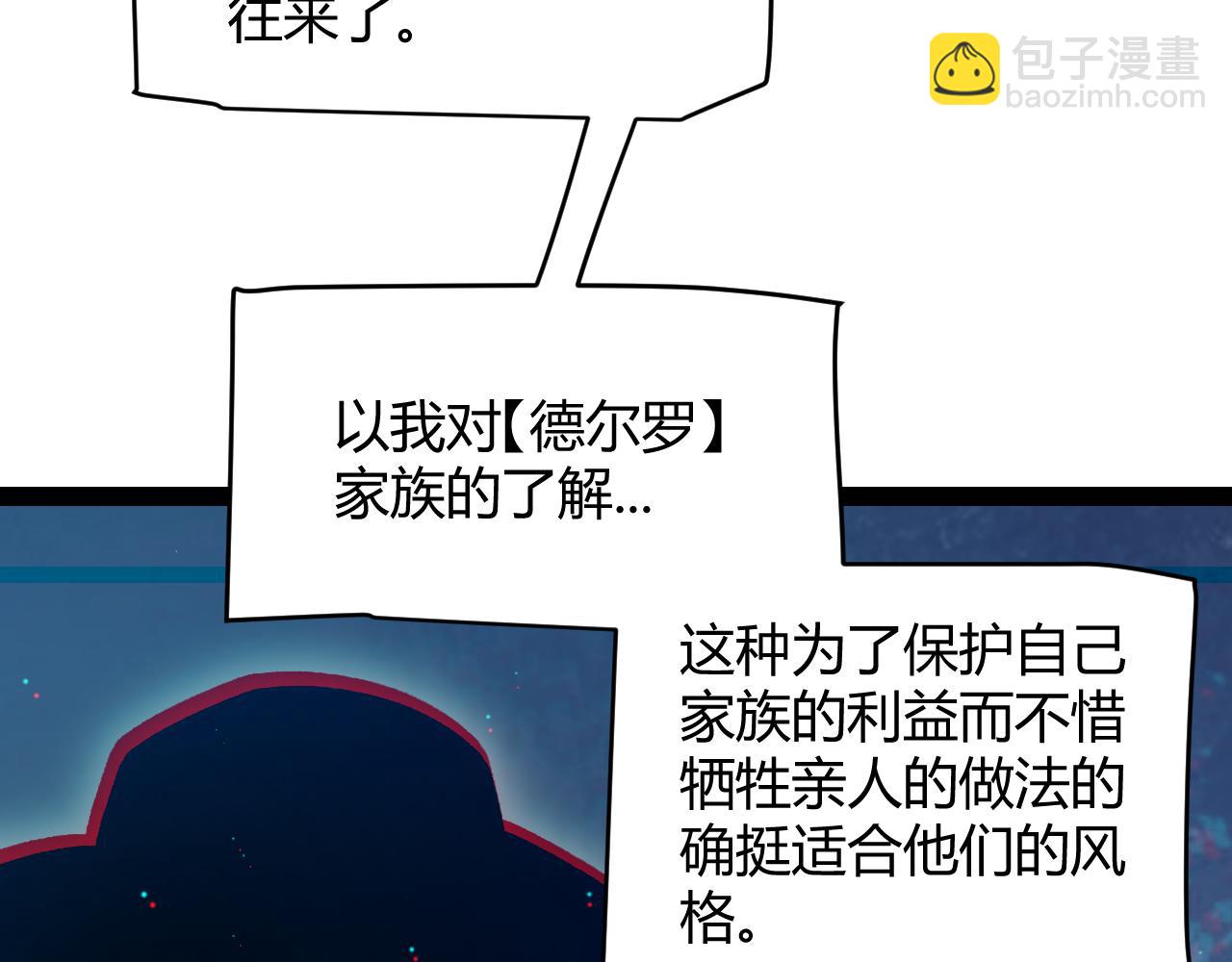 第231话 不动暗纹最后的询问！(1/4)-第231话