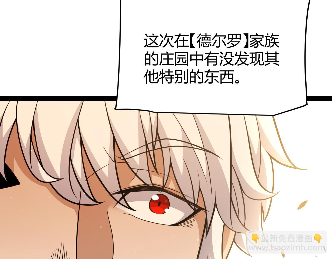 第231话 不动暗纹最后的询问！(1/4)-第231话