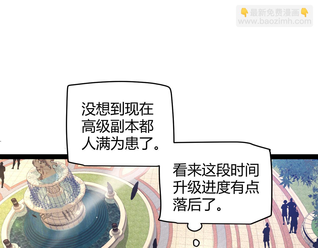 第233话 诡异NPC？！(1/4)-第233话