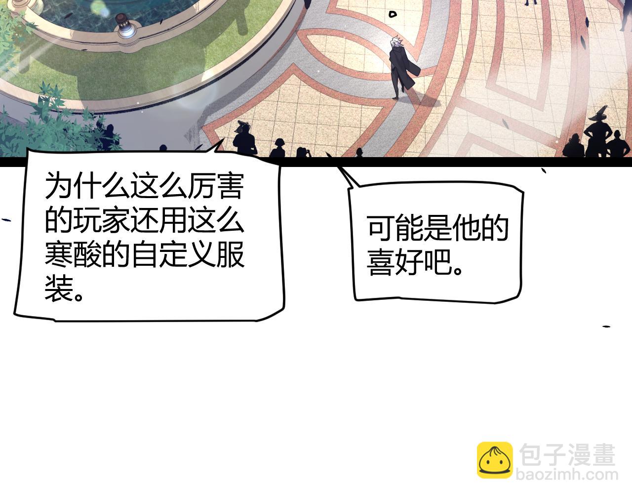 第233话 诡异NPC？！(1/4)-第233话