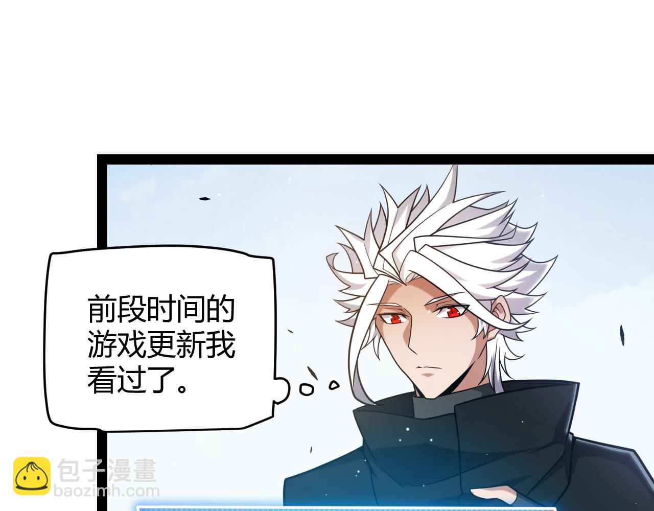 第233话 诡异NPC？！(1/4)-第233话