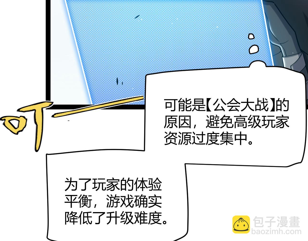 第233话 诡异NPC？！(1/4)-第233话