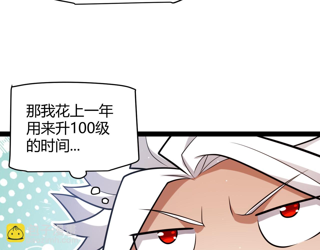 第233话 诡异NPC？！(1/4)-第233话
