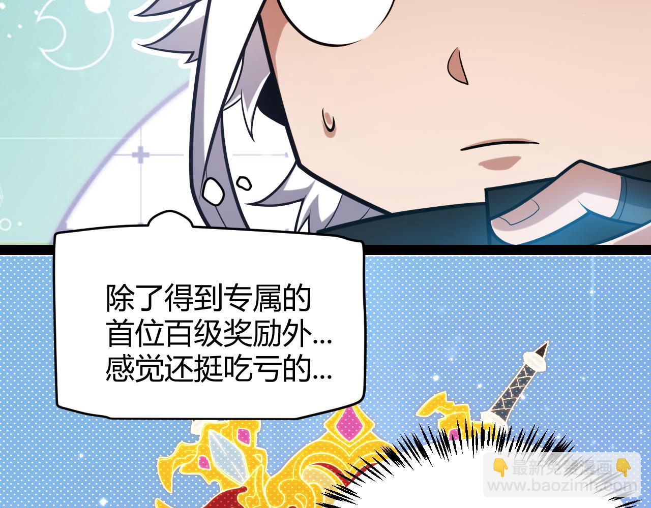 第233话 诡异NPC？！(1/4)-第233话