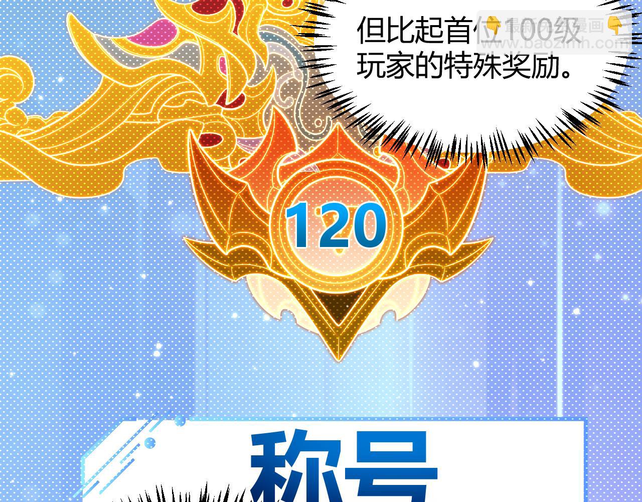 第233话 诡异NPC？！(1/4)-第233话
