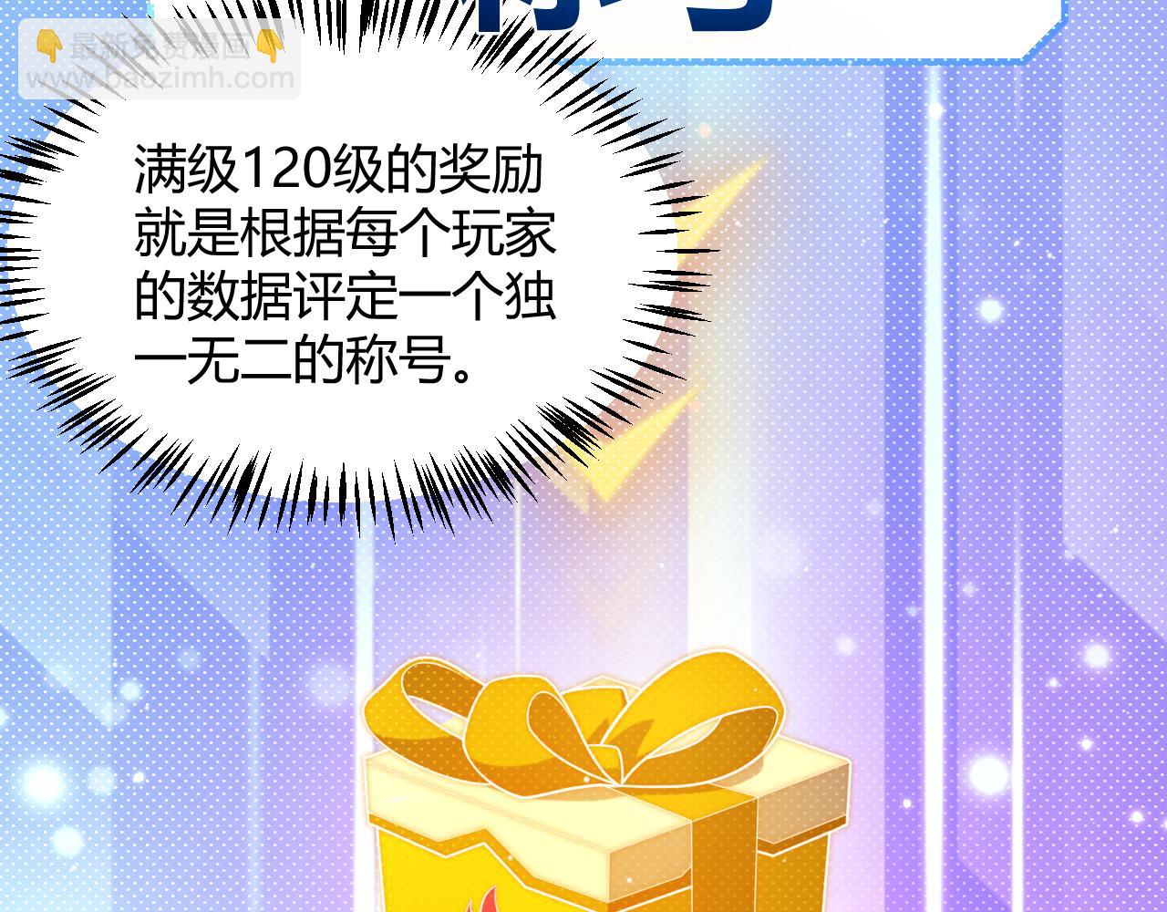 第233话 诡异NPC？！(1/4)-第233话