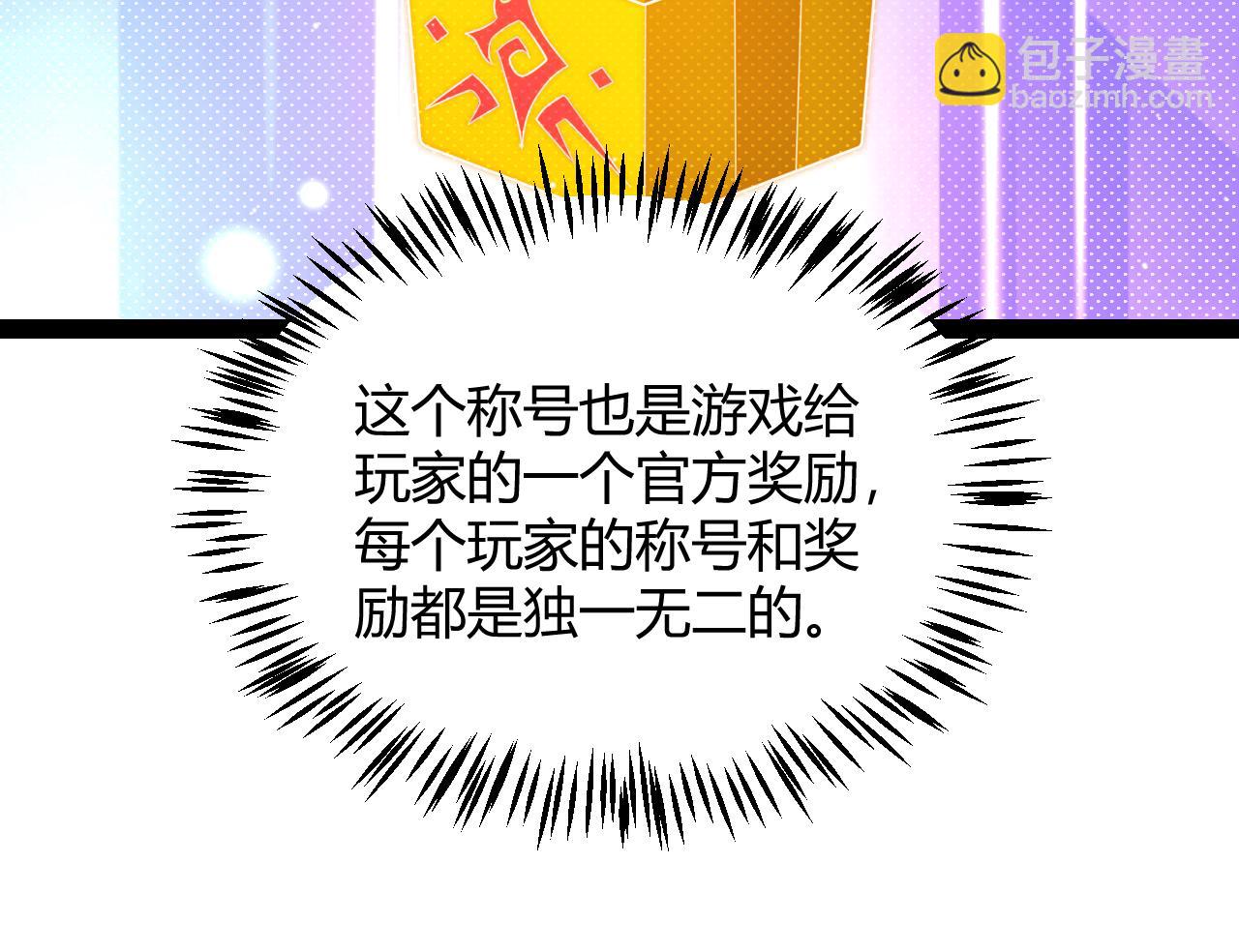 第233话 诡异NPC？！(1/4)-第233话