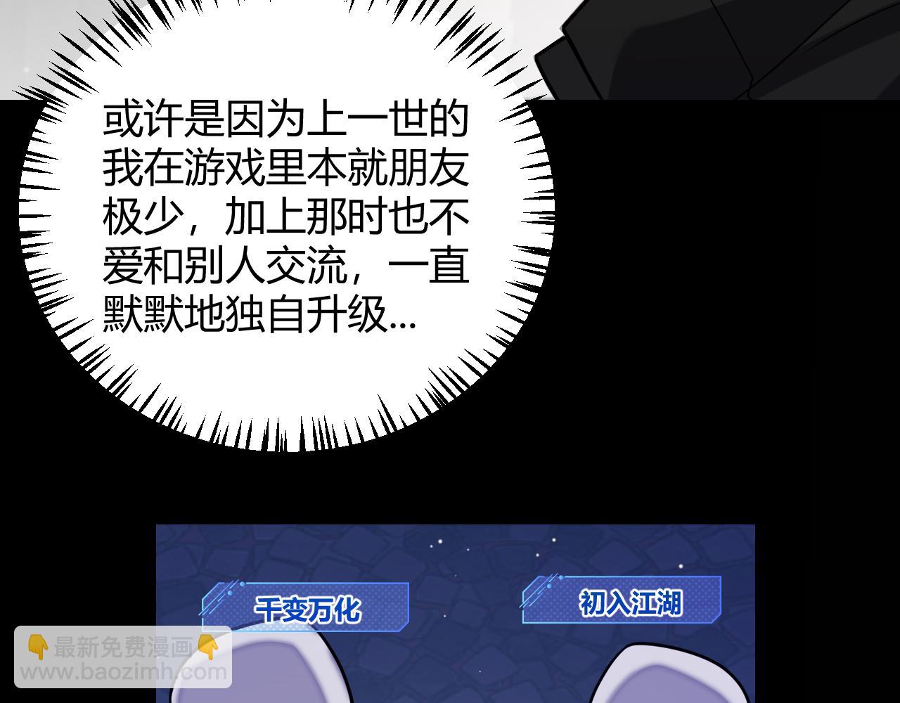 第233话 诡异NPC？！(1/4)-第233话