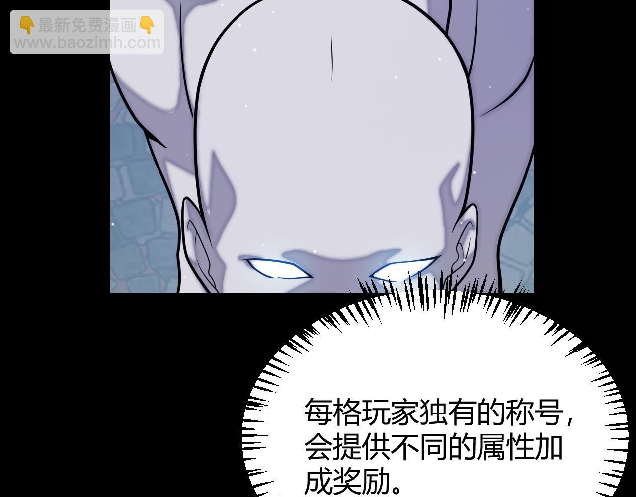 第233话 诡异NPC？！(1/4)-第233话
