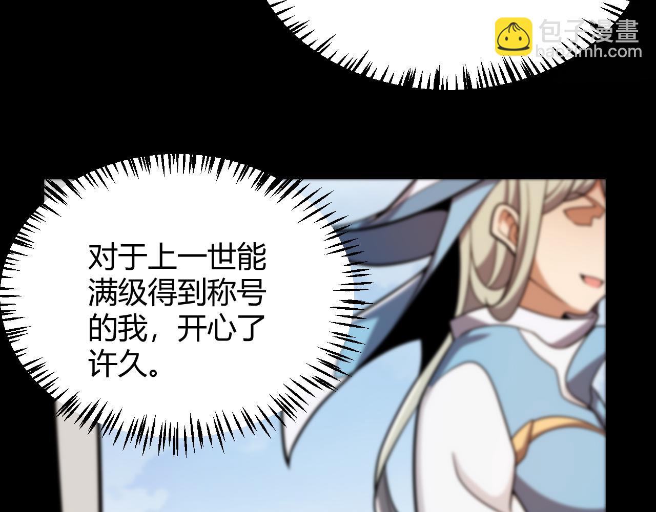 第233话 诡异NPC？！(1/4)-第233话