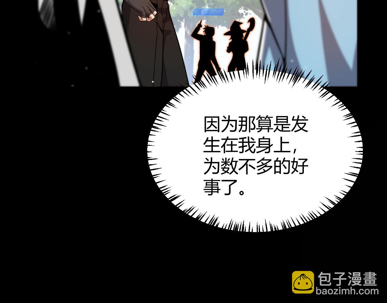 第233话 诡异NPC？！(1/4)-第233话