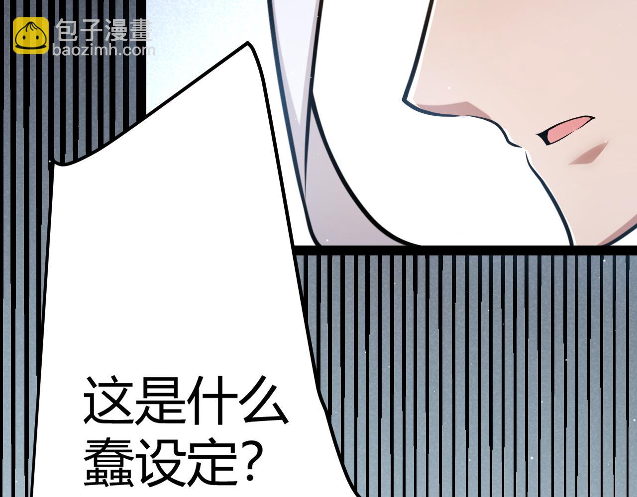 第233话 诡异NPC？！(1/4)-第233话