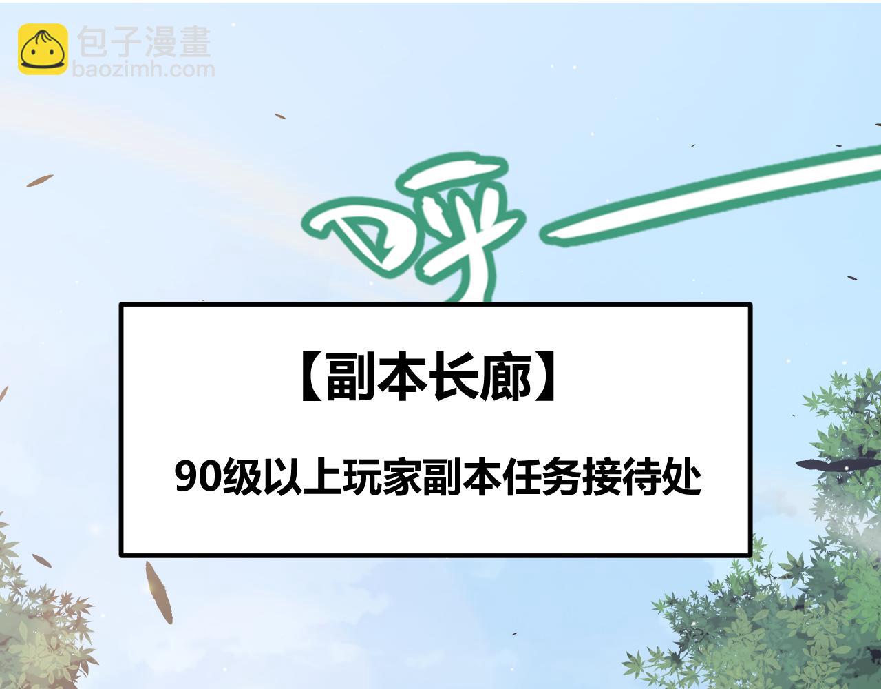 第233话 诡异NPC？！(1/4)-第233话