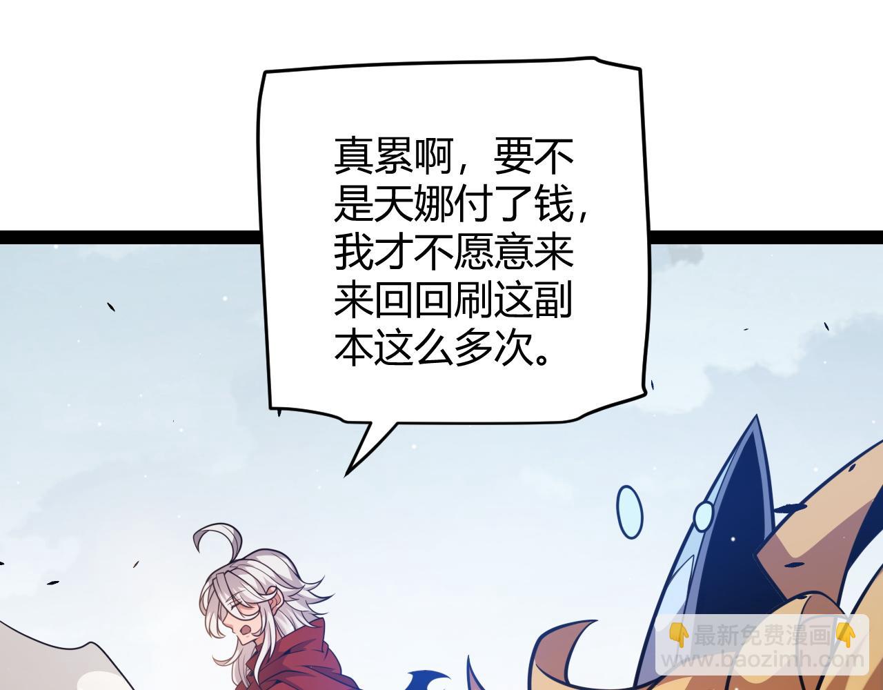 第235话 强大的幻影对手(1/4)-第235话