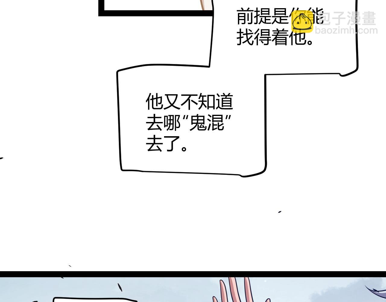 第235话 强大的幻影对手(1/4)-第235话