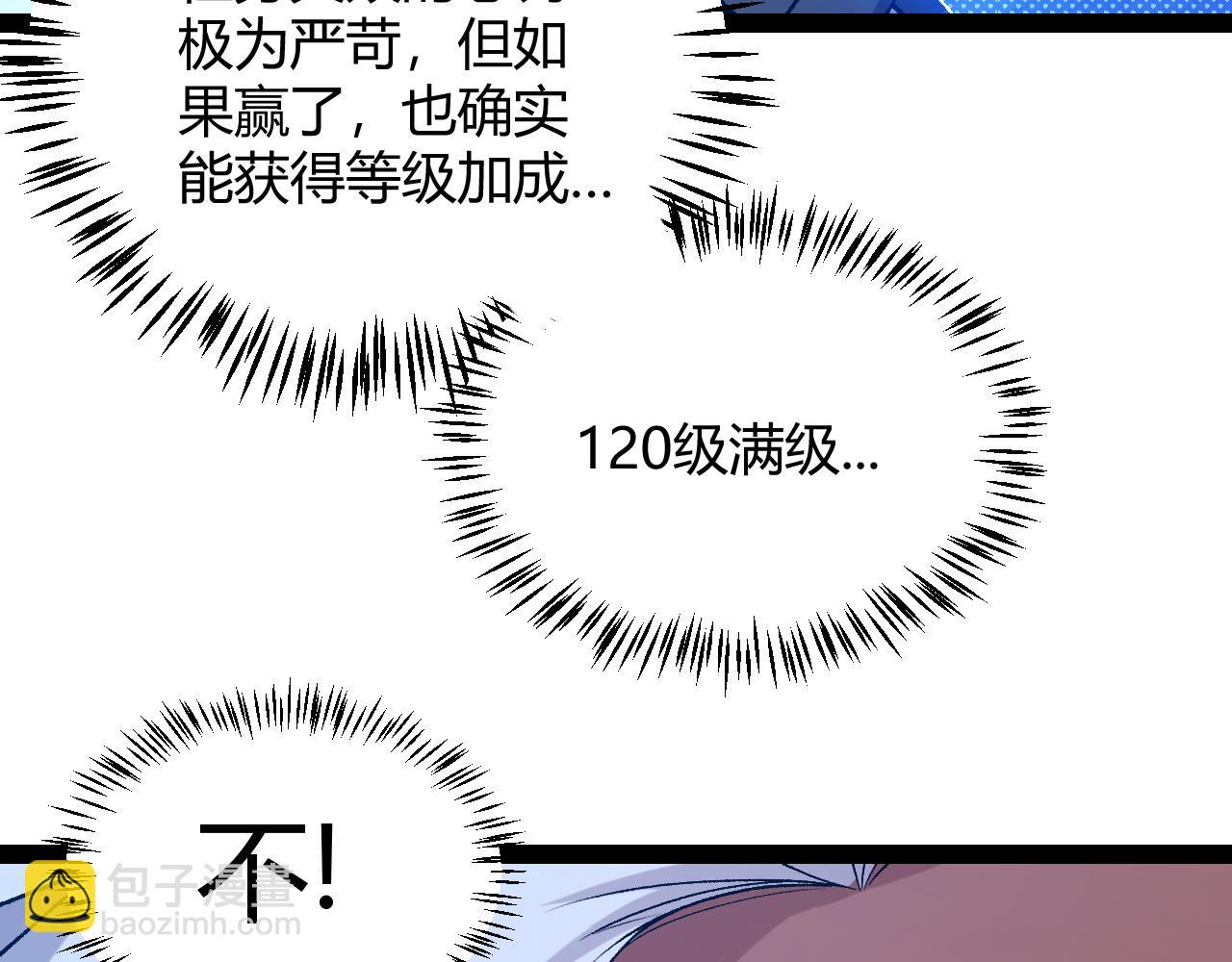 第235话 强大的幻影对手(1/4)-第235话